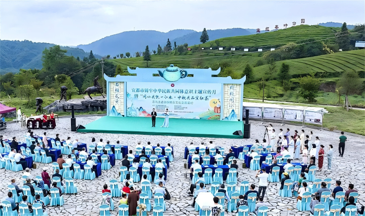 凯发市2024年铸牢中华民族共同体意识主题宣传月活动在宜茶茶园举行