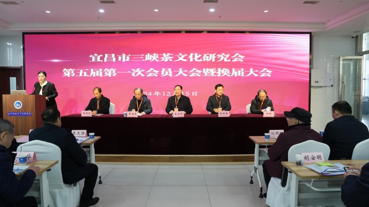 宜茶集团当选凯发市三峡茶文化研究会副会长单位