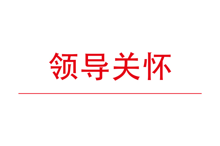  凯发市国资委党委书记、主任黄智华到萧氏茶业调研