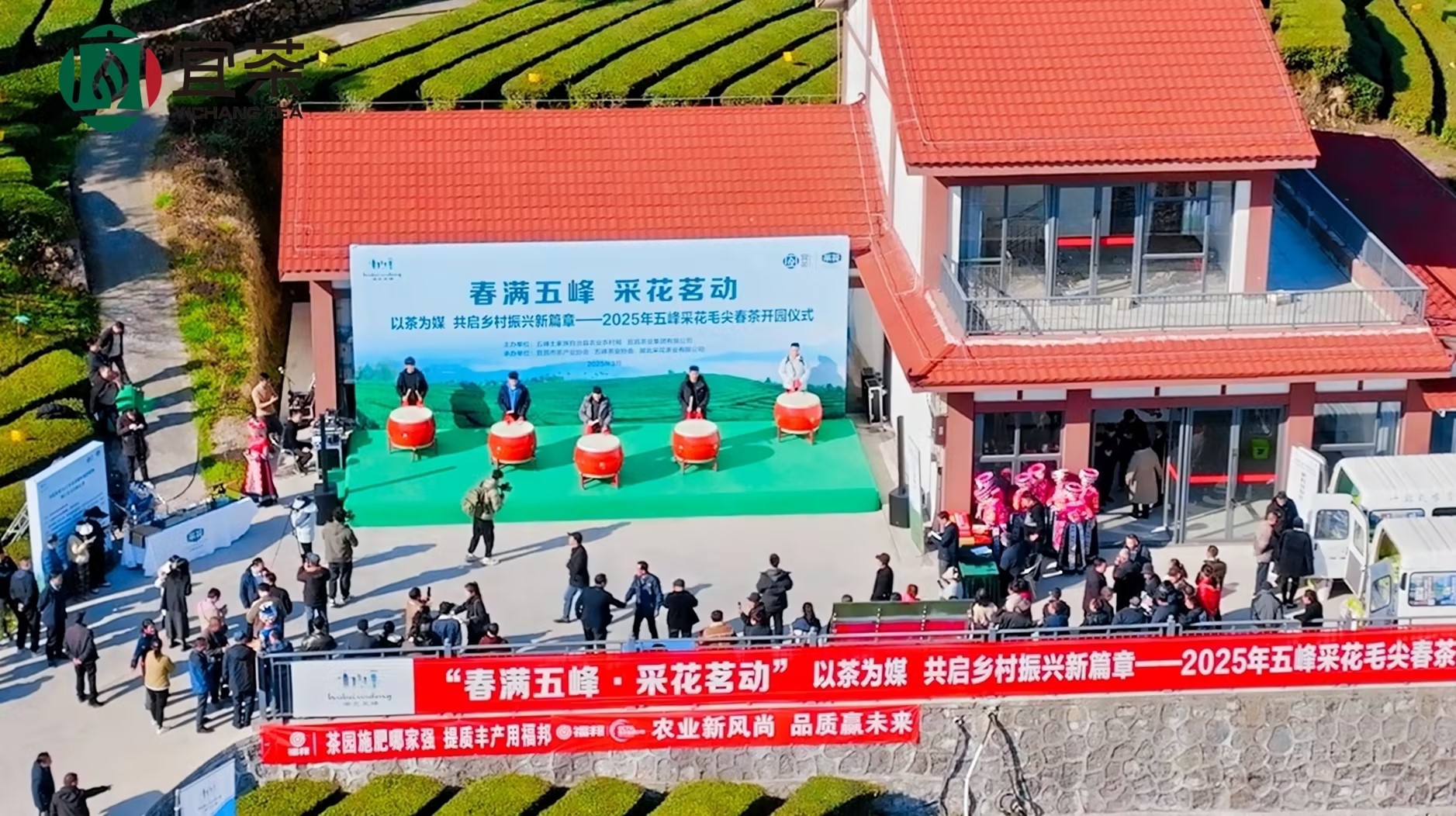 宜茶集团举办采花毛尖春茶开园活动
