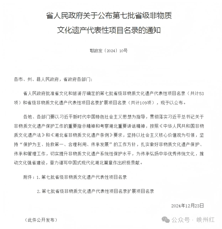 720-1 政府公文(1).png 720-1 政府公文(1).png